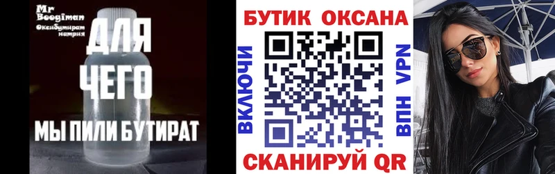 Купить где  Новосиль  Бутират бутандиол 