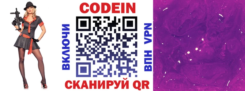 Кодеин напиток Lean (лин)  Купить  Новосиль 