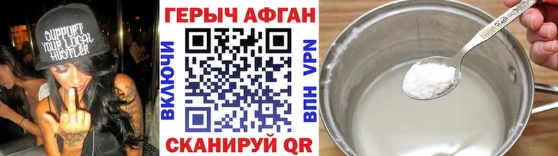 Купить где  Новосиль  Героин хмурый 