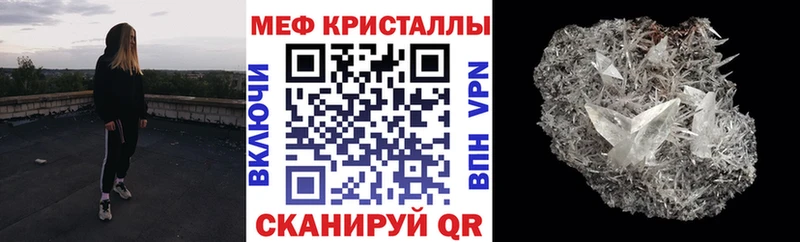 Меф VHQ  Новосиль 