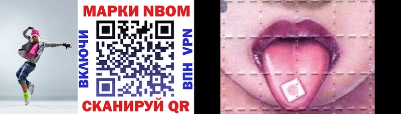 Купить  Новосиль  Марки 25I-NBOMe 1500мкг 